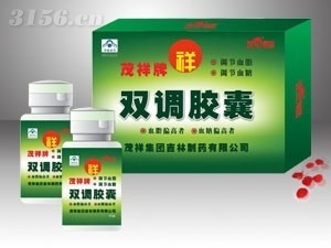【茂祥牌雙調膠囊】最新招商|代理|廠家|批發|價格|電話|獨家_3156醫藥網