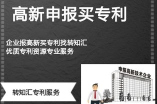 想用專利申報高新技術企業(yè)？先搞懂認定對知識產(chǎn)權的特殊要求