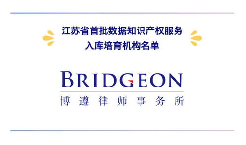 時(shí)光有印，專業(yè)為證 博遵律師事務(wù)所2026年首月知識(shí)產(chǎn)權(quán)服務(wù)榮譽(yù)盤點(diǎn)