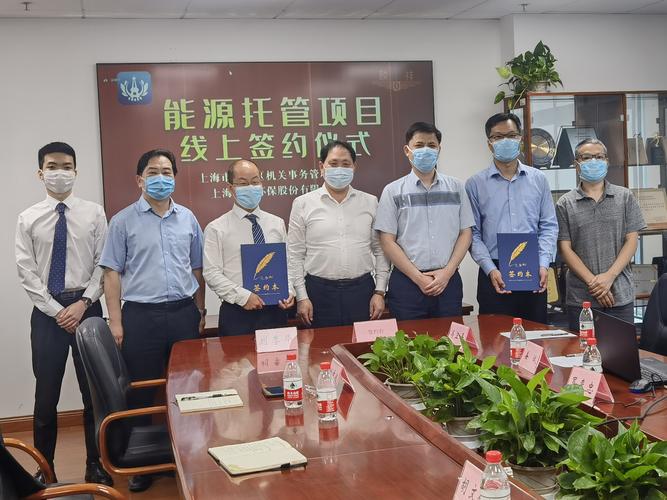 管理中心與上海麟祥環保股份達成首個合同能源管理項目合作 開啟綠色節能新篇章